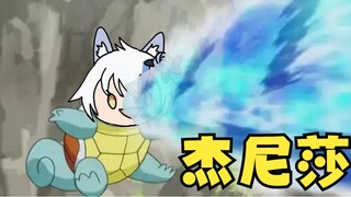 [Elsa] Bạn không phun nước khi tắm à?