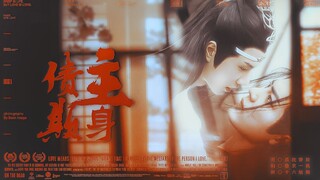 忘羡 债主欺身 （第二集） 强制 / 强占 / 债主湛 / 欠债羡 / 双洁
