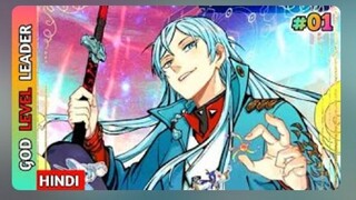 God Level Leader (2025) Episode 01 || Explained in Hindi.