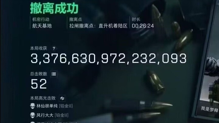Berapa banyak pertandingan yang harus dimainkan agar bisa mengakuisisi Tencent?