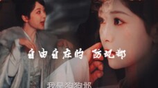 若你一直是防风邶就好了|为何绚烂 却叫人扑空|【防风邶×小夭|笼】