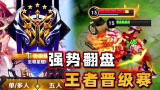Double Burn Yaojin langsung membunuh Zhen Ji berdarah murni, membuat comeback yang kuat di Turnamen 