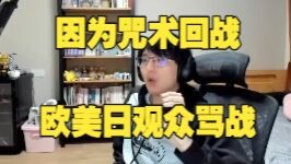 Khán giả Âu-Mỹ-Nhật căng thẳng vì trận chiến trên mạng xung quanh mùa 3 của Jujutsu Kaisen: “Hai cái