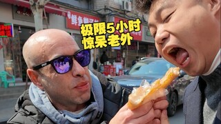 花5小时特种兵打卡武汉，能不能惊呆老外下巴？