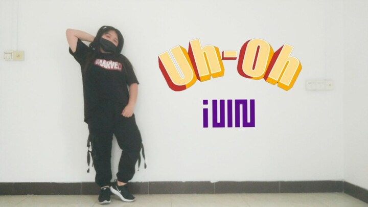 【雯Ting】(G)I-DLE - UH-OH（可爱帅气翻跳）
