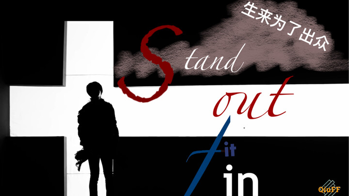 ไช่ สวี่คุน - [เกิดมาเพื่อโดดเด่น แล้วจะฝืนเข้ากลุ่มไปทำไม]