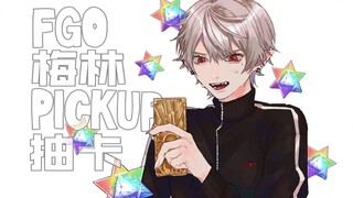 [Ge Ye] Let me tell you the story of "Wang" [FGO Merlin gacha].