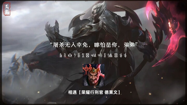 LOL: Bagaimana Dewa Perang Darius Menilai Pahlawan Lainnya?