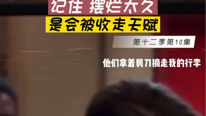 Ingat, kalau terlalu lama bersantai, bakatmu bisa dicabut.