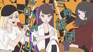 【手书 |  MyGO!!!!! · 花女1-B】同学聚会时有个恰到好处的卡拉OK店员