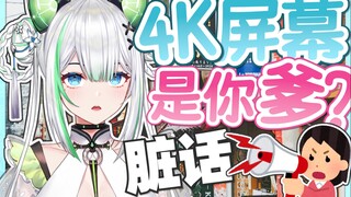 If you play games, why don’t you buy a 4k screen? ??? ??? ??? ??? ??? !!! !!! !!! !!!