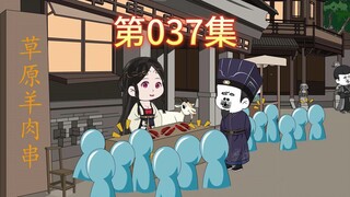 第37集-虾仁怒斥朱元璋。