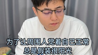 المظاهر المبكرة للحزن من النوع المشمس