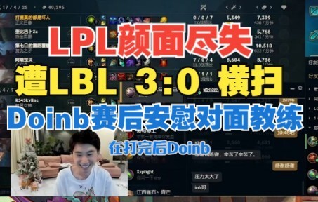 LBL crushed a mystery LPL team, turning the match into an AI-like rout and forcing them to concede a
