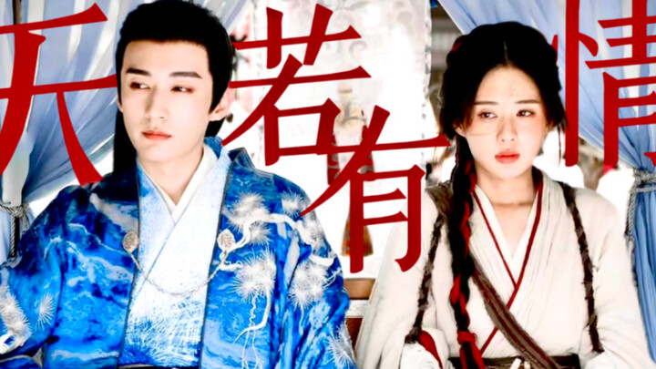 Serial pendek terkuat 2024!! "Jika langit memiliki keadilan, tentu tidak akan memisahkan pasangan ya