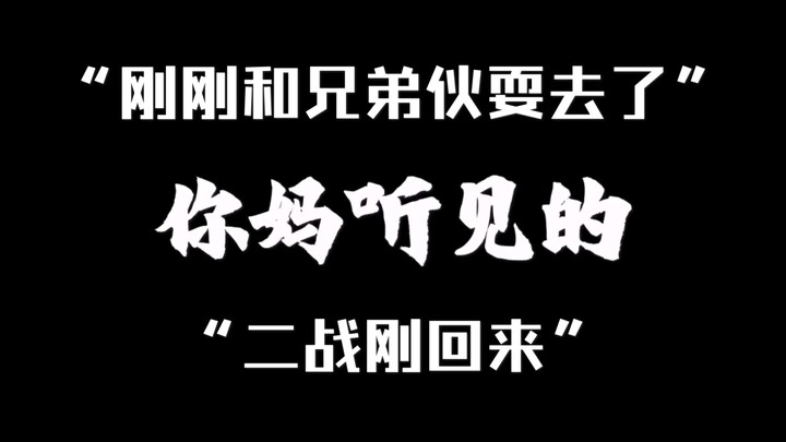 【巨真实】你说的 VS 你妈听见的（四）