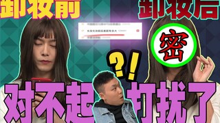 [Too Realistic] Viewer Discretion Advised! How Big Is the Difference Between Girlfriend Before and A