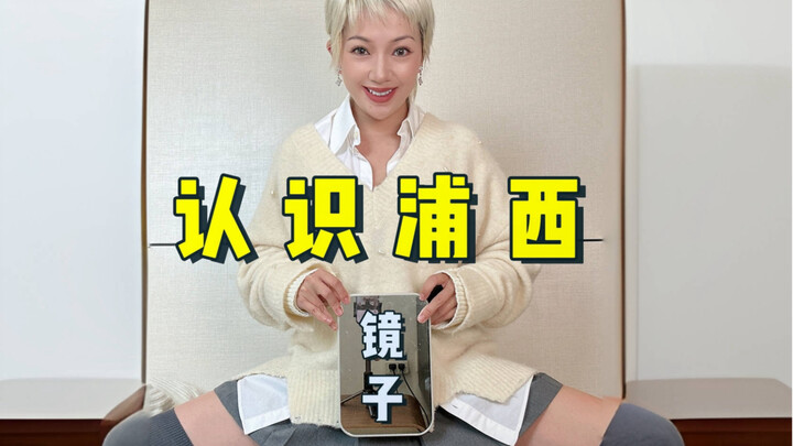 每个女生都应该看看自己的下面