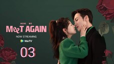 🇨🇳 Here We Meet Again (2023) | Episode 3 | Eng Sub| (三分野 第03集)