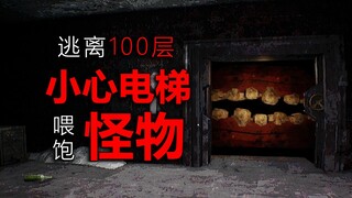 Cari segala cara untuk memberi makan monster, atau kamu akan dimakan! Versi menakutkan dari pria yan