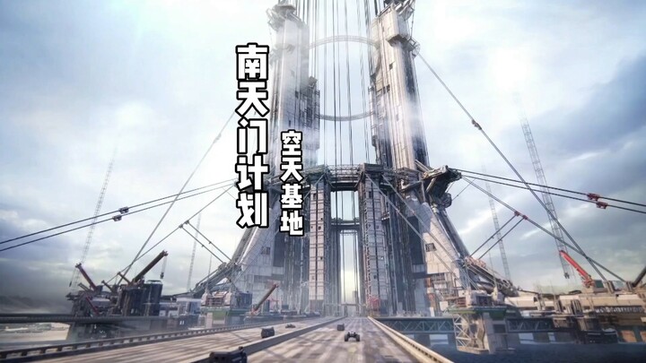 South Heaven Gate Project: “Space-Air Base”