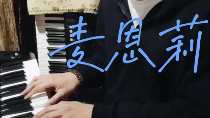 Fang Datong Mai Enli