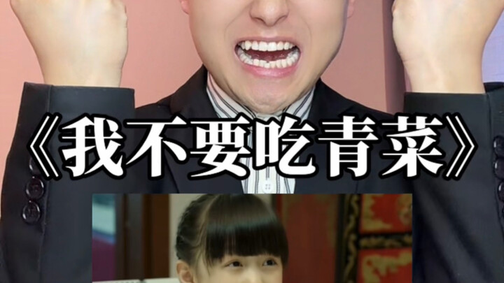 The dubbing for "I Don't Want to Eat Vegetables, I Want to Eat Shrimp" is here!