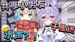 直播中共享小男友？这下两眼一黑了！