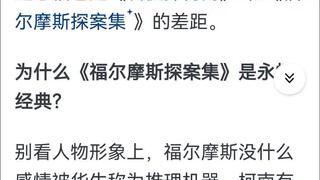 要达到柯南的知识和技能储量需要多大努力？