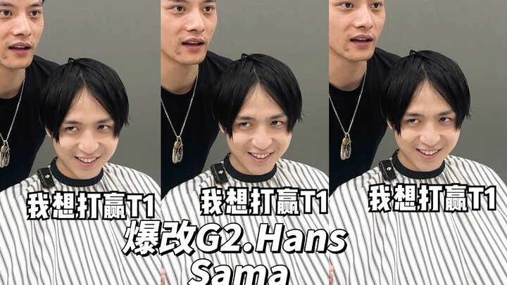 الصغير G2 لا يقتل أشخاصًا مجهولين !!!