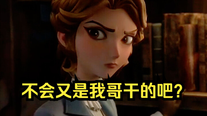 After Mrs. Pliny, the second victim has emerged...