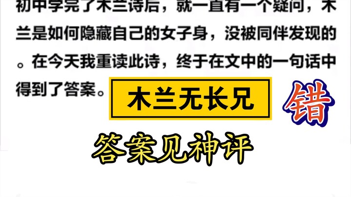 Epic Comment [A Different Kind of Brainstorm #26]