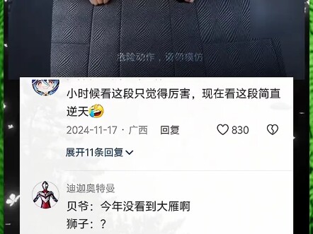 Giờ xem đoạn này quả là siêu phàm!