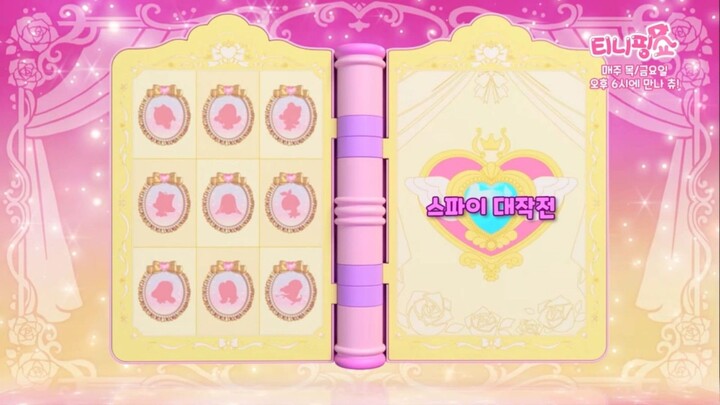 Princess Catch Teenieping Episode 10 (Spy Operation)