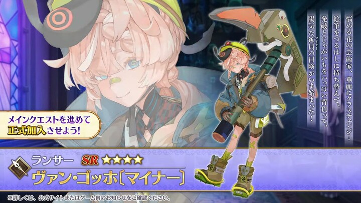 【FGO·1080P】Van Gogh (Penambang) Artefak Kekuasaan