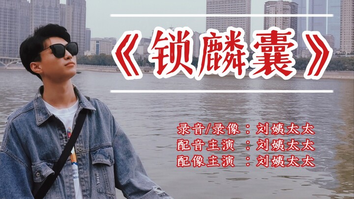 “Suo Lin Nang” – inilah yang disebut takdir hidup yang sulit ditebak.