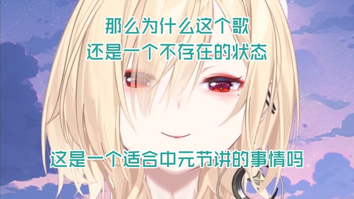 【Nox No Ying】Đã hẹn hò với hai chàng trai rồi cùng hát “Trường Đoản Tế” của Shiina Ringo