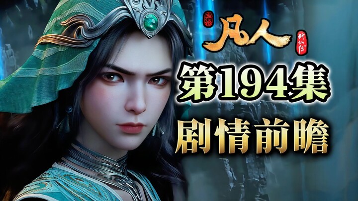 หานลี่เปิดปีกสายฟ้าและลมเต็มที่ยังถูกตีถอย! อาจารย์เล่อแข็งแกร่งขนาดไหนกันแน่? ไป๋เหลียน ซืออิง และโ