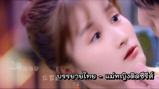 She is the One (2021)EP 1 [ซับไทย]