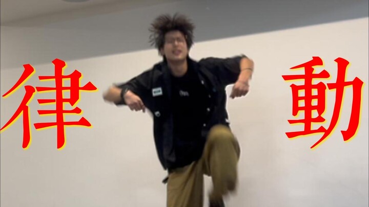 律动差练这个！这次更疯了 幅度 发力 移动都练了｜0零基础 基本功教程