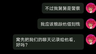 ［聊天记录］什么，我加到虞书欣的QQ了？