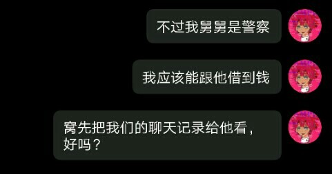 ［聊天记录］什么，我加到虞书欣的QQ了？