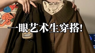 Một cái nhìn về phong cách ăn mặc của sinh viên nghệ thuật! Mùa thu đông mà mặc thế này thì đúng là 