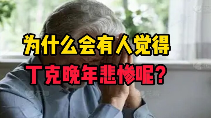 Mengapa ada orang yang menganggap masa tua pasangan tanpa anak itu menyedihkan?