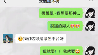 真是哥啊，怎么办！