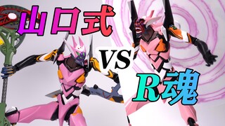 Kemajuan gaya Yamaguchi? vs.Bandai R Souls Seri Teknologi Pelari ala Kaido Yamaguchi EVA Modifikasi 
