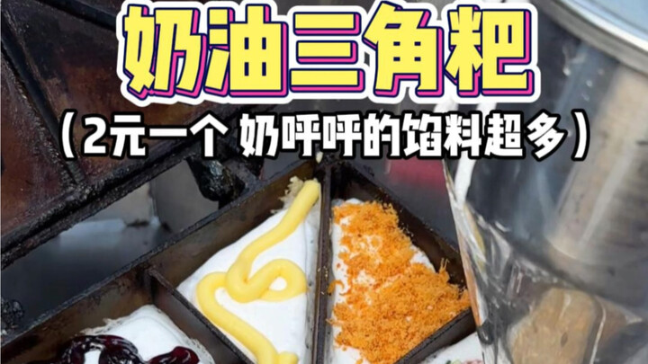 Tiba-tiba bertemu dengan jianbing yang lembut dan menggemaskan di jalanan! Hanya 2 yuan per buah～ban