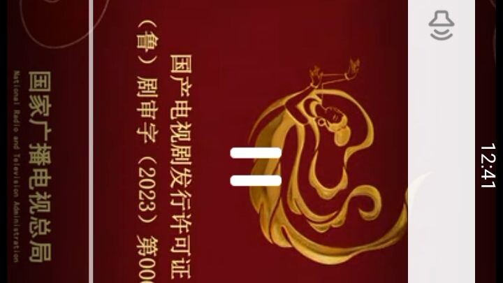 sword and fairy 6 . episode 12