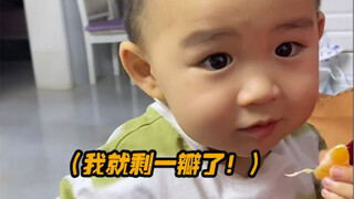 小孩：还是你懂当小孩呀