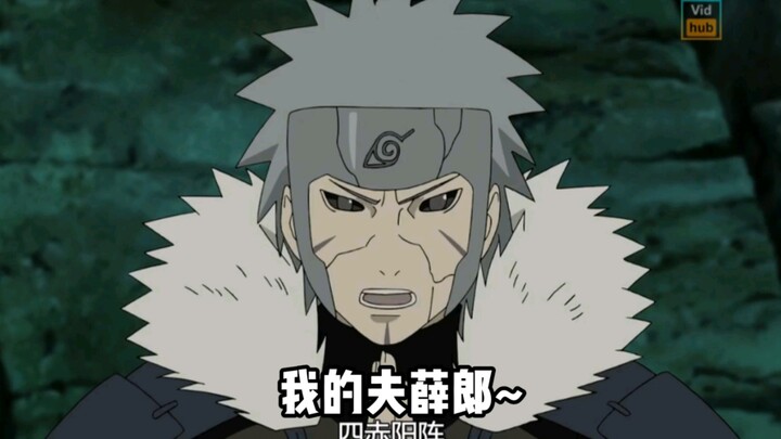⚡超燃扉间武家坡⚡